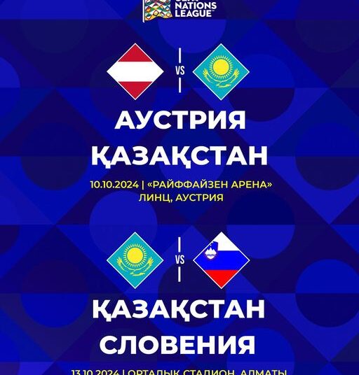Ұлттар лигасының қазан айындағы матчтарына қалай қамданып жатырмыз