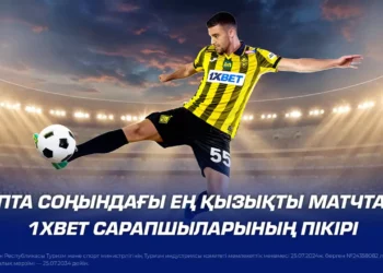 Апта соңындағы ең қызықты матчтар