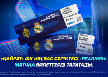 1XBET «Реалмен» матчқа билеттерді таратады! 
