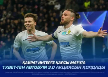 Қайрат Интерге қарсы матчта 1XBET компаниясының АВТОБУМ 3.0 акциясын қолдады
