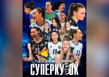 Волейболдан «Жетісу» командасы суперкубокты бесінші рет жеңіп алды