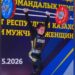 Қазақстан кубогының жартылай финалына шыққандар анықталды