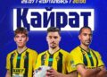 «Қайрат» – «Омония». Dalasport.kz болжамы